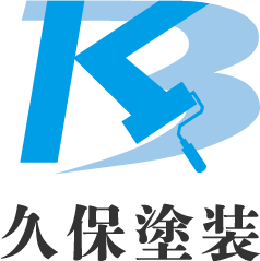 久保塗装