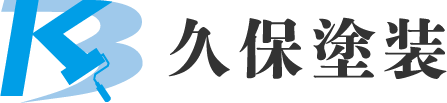 久保塗装